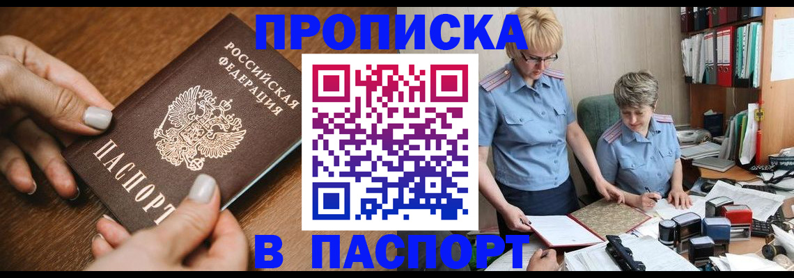 регистрация в Константиновске