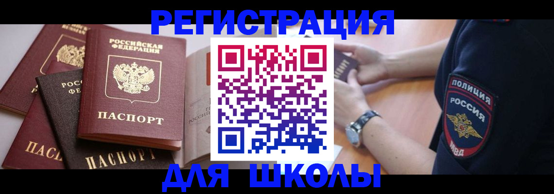 регистрация для дет. сада в Константиновске