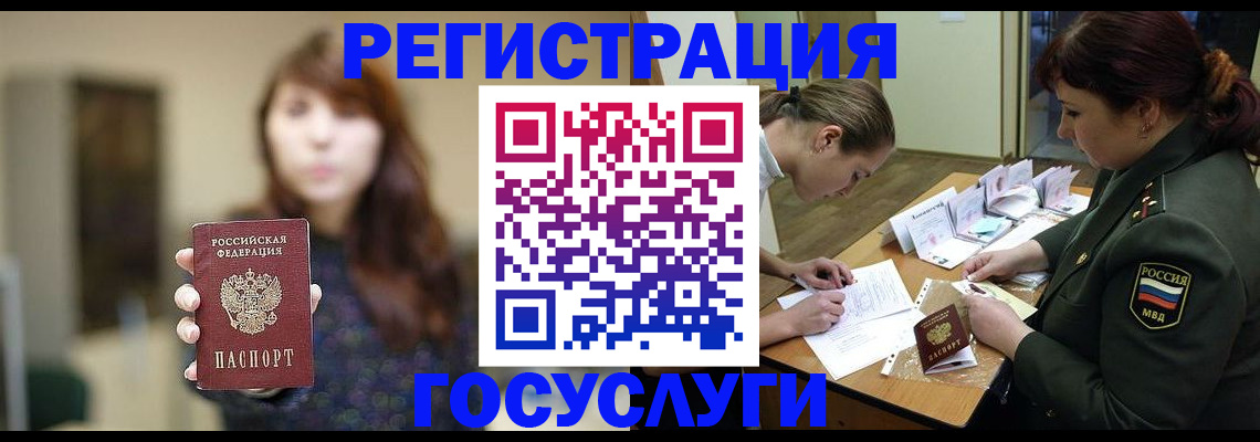 временная регистрация поиск в Константиновске