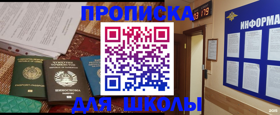 прописка в квартире в Константиновске