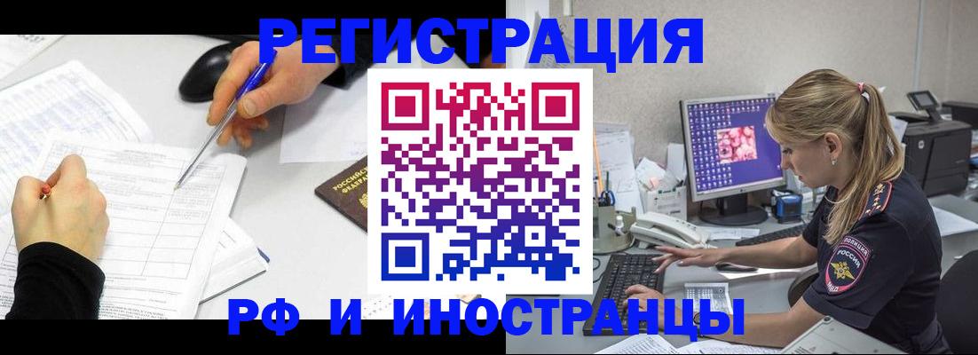 временная регистрация госуслуги в Константиновске