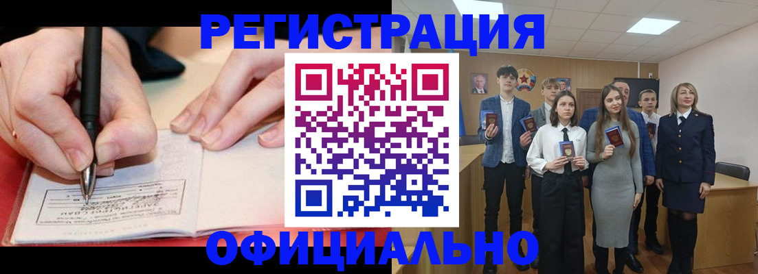 прописка для кредита в Константиновске