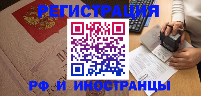 временная регистрация госуслуги в Константиновске