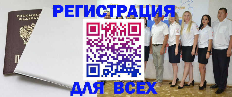 прописка для школы в Константиновске
