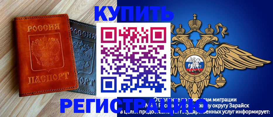 прописка поиск в Константиновске